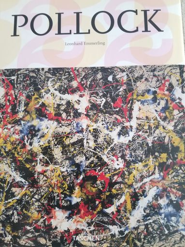 Поллок / Pollock