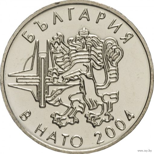 Болгария 50 стотинок, 2004 Членство Болгарии в НАТО UNC