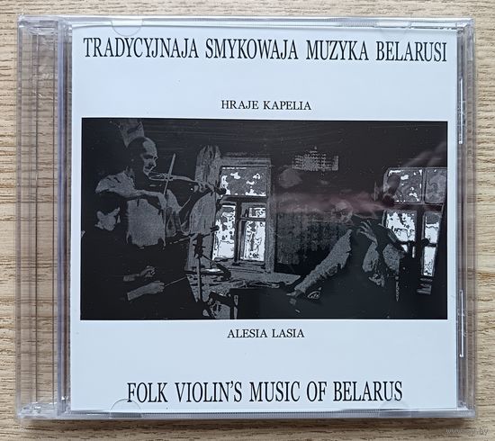 Tradycyjnaja smykowaja muzyka Belarusi. Hraje kapella Alesia Lasia