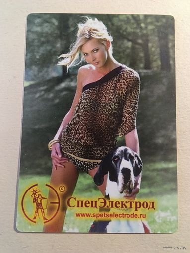 Карманный календарик. СпецЭлектрод. 2015 год