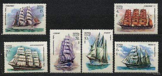 Учебный парусный флот. 1981. Полная серия 6 марок. Чистые