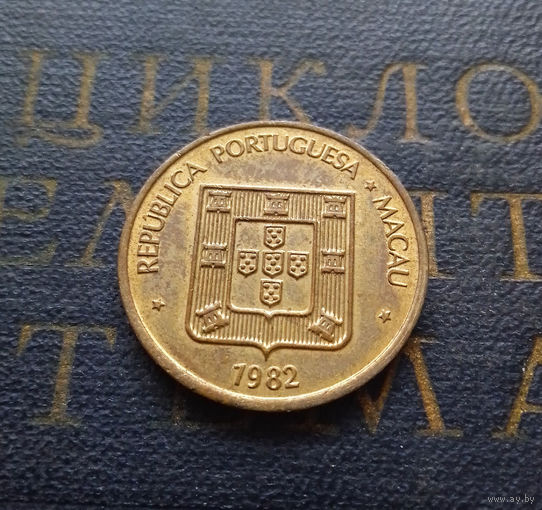 50 аво 1982 Макао #01