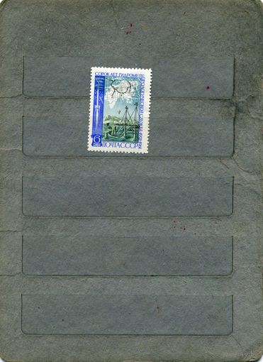 СССР, 1961, ГИДРОМЕТЕОСЛУЖБА СССР*, серия 1м (*)   ЧИСТАЯ  С НАКЛ.