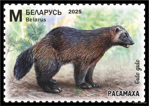 Беларусь 2025г MNH  Животные, исчезнувшие с территории Беларуси