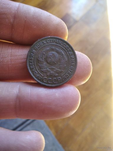 2 копейки 1924 года