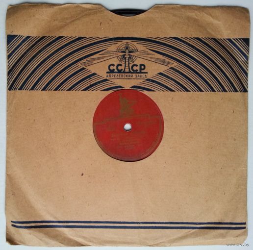 78 об. 10" Леонид Утёсов - МАРШ из ф-ма "Веселые ребята" / ЗОЛОТЫЕ ОГОНЬКИ (1948)