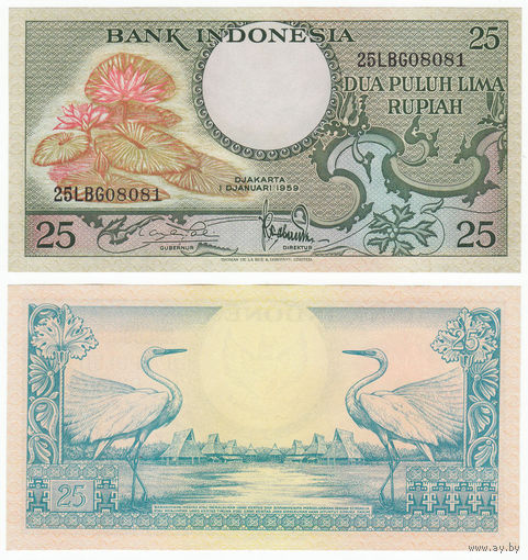 Индонезия 25 рупий образца 1959 года UNC p67