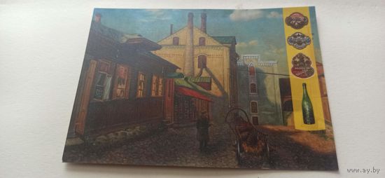 Открытка "Лидский пивзавод" (л)