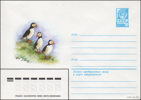 Художественный маркированный конверт СССР N 14679 (03.12.1980) [Тупики]