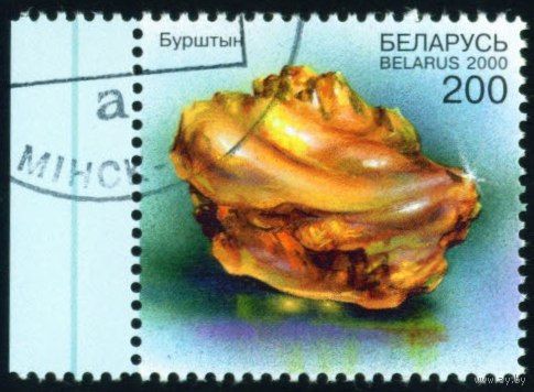 Минералы Беларусь 2000 год (399) 1 марка