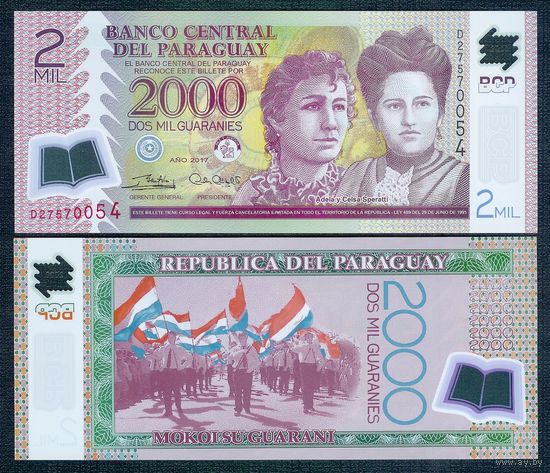 Парагвай 2000 гуарани 2017 год, UNC