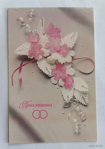 Открытка из СССР 1992г. Чистая.