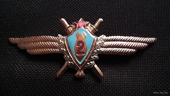 Нагрудный знак классной квалификации " Военный штурман ВВС СССР 2-го класса ".