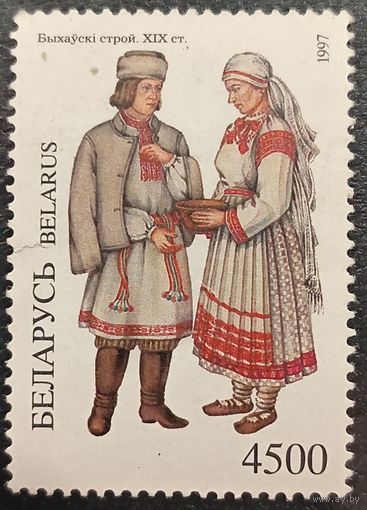 Беларусь 1997. Быховский наряд. Марка из серии