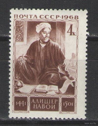 Марки СССР. 1968г. Алишер Навои
