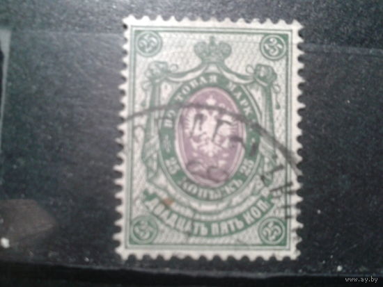 Россия, 1904. Стандарт, герб, 25 коп., тип у