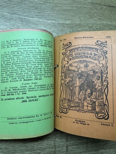 Roczniki dziela sw.dzieciectwa.8 шт.цена за все.