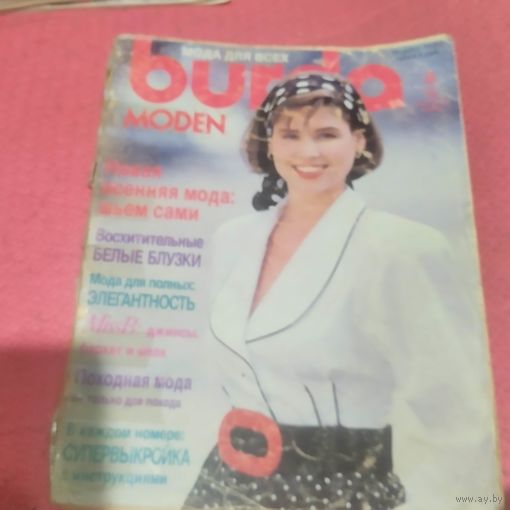 Бурда 8/1989 с выкройками.