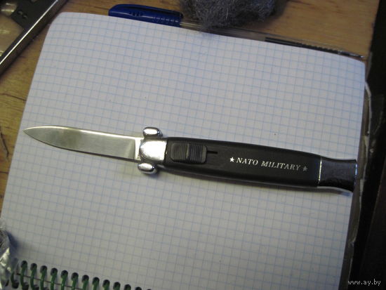 Нож выкидной NATO Military. Торги!