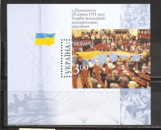 ФФ3 Украина 2001 Голосование