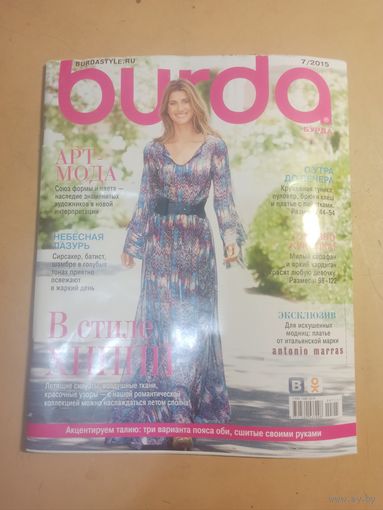 Бурда 7/2015 с выкройками