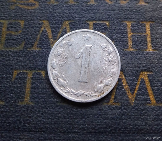 1 геллер 1955 Чехословакия #01