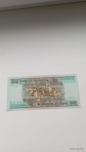 БРАЗИЛИЯ 200  крузеро1990 год