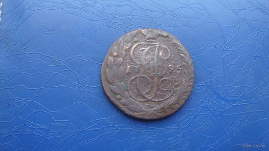5 копеек 1795 перечекан                                                                              (2793)