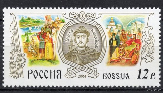 Россия 2004. Всеволод Большое Гнездо. 1 марка 978