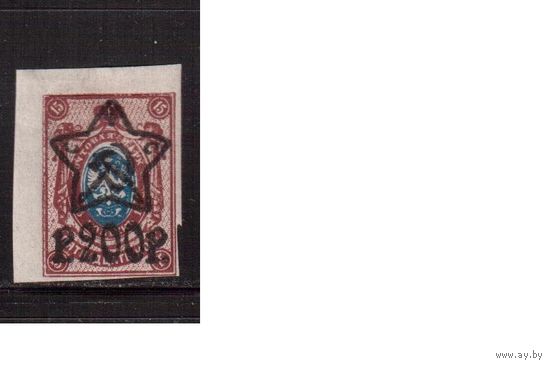 РСФСР-1922 (Заг.86)  *   , лито,  Стандарт, надп. "звезда",