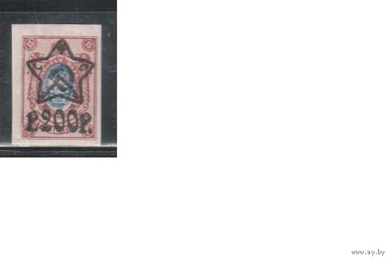 РСФСР-1922 (Заг.86) * , лито, Стандарт, надп. "звезда",