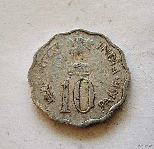 Индия 10 пайс, 1974 ФАО - Планирование семьи