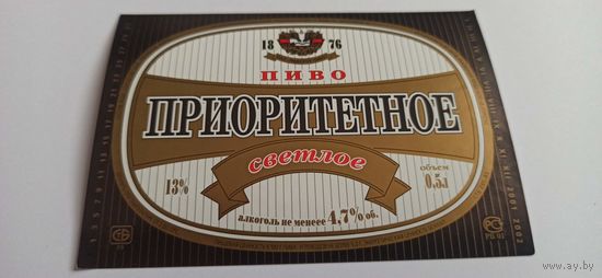 Этикетка от пива "Приоритетное", Лидское