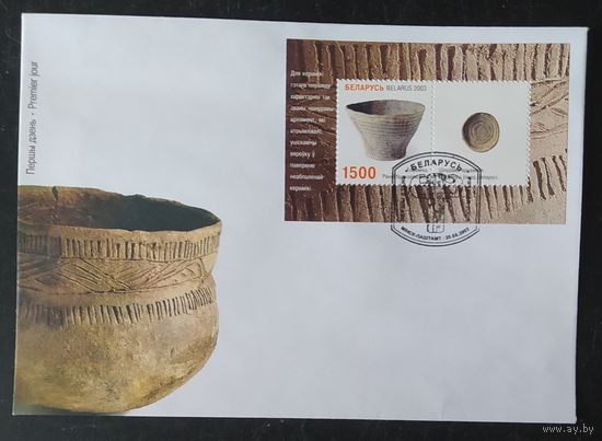 Беларусь 2003  КПД Керамика .