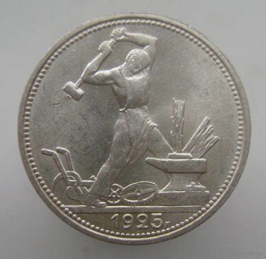 Полтинник 1924 года П.Л , монета в коллекционном состоянии  , c 1 рубля без мпц !!
