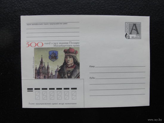 Продажа коллекции с 1 рубля! Художественные почтовые конверты РБ.