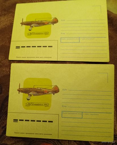 Конверт "Миг-3,истребитель 1940."