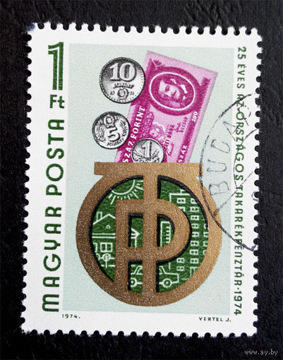 Венгрия 1974 г. 25-я годовщина Национальных сбережений, полная серия из 1 марки #0133-Л1P8