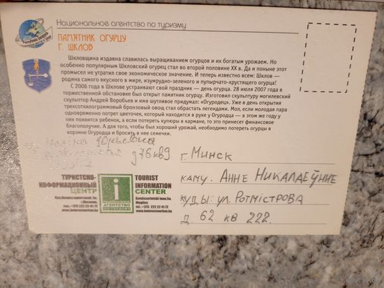 Открытка"Беларусь"