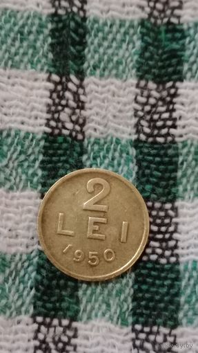 Румыния 2 Лея 1950 редкая