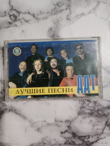 Аудио кассета ДДТ лучшие песни