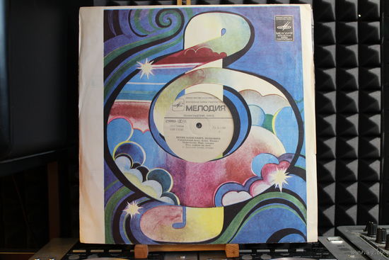 Александр Дольский - Песни Александра Дольского (1980, Vinyl)