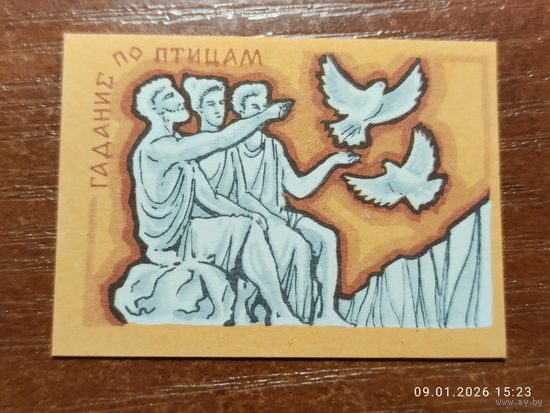 Спичечная этикетка Гадание по птицам