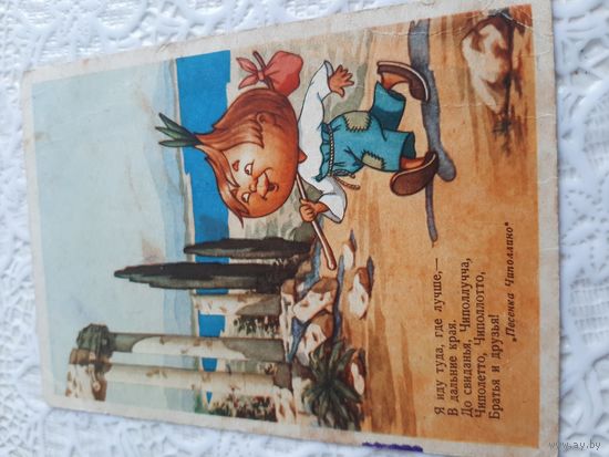 Открытка ИЗОГИЗ