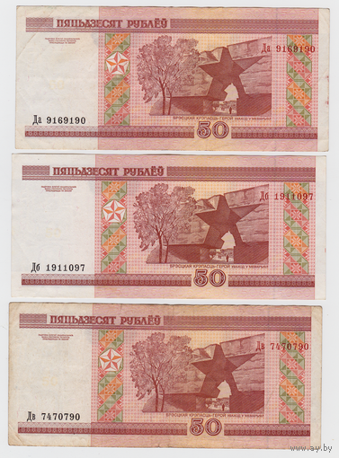50 рублей 2000 серия Д*