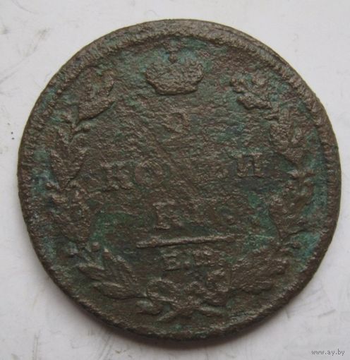 2 копейки 1811г.