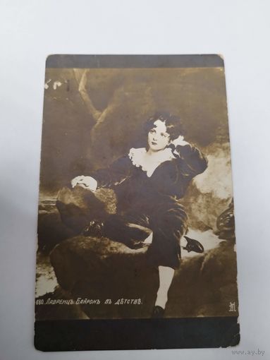 Байрон. Примерно 1910