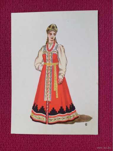 Девичий костюм Ярославской губернии. 1957 г. Чистая.