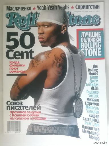 Журнал Rolling Stone (95)