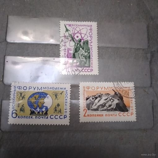 СССР, 1961, ФОРУМ МОЛОДЕЖИ, серия 3м гашен